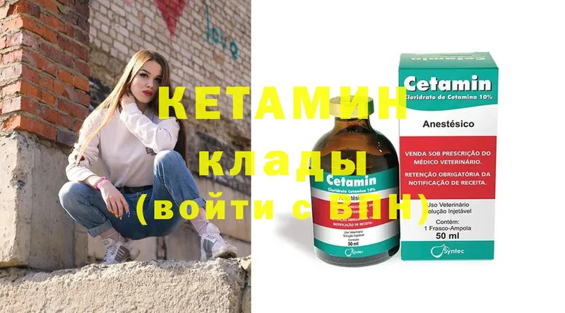 КЕТАМИН ketamine Малая Вишера