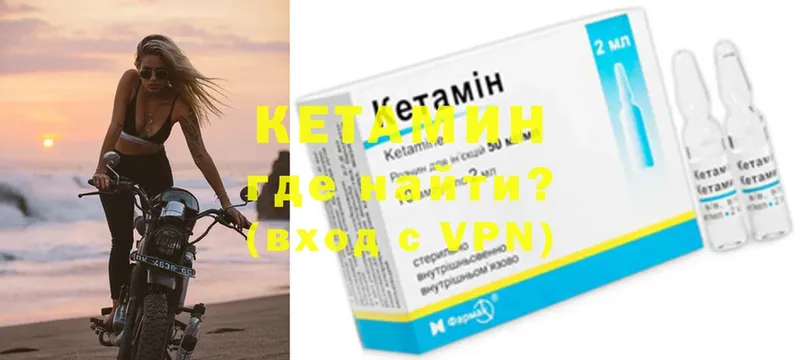 Кетамин VHQ  Малая Вишера 